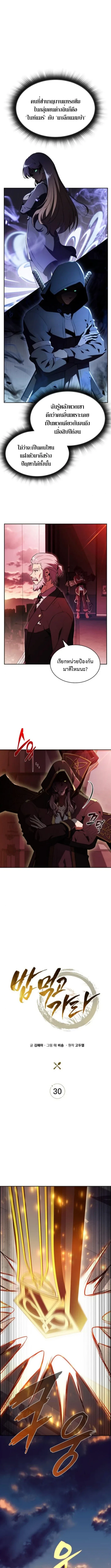 The Demon Slayer’s Restaurant ร้านอาหารสุดพิสดารของพ่อครัวผู้พิชิตต่างโลก ตอนที่ 30 หน้า 7