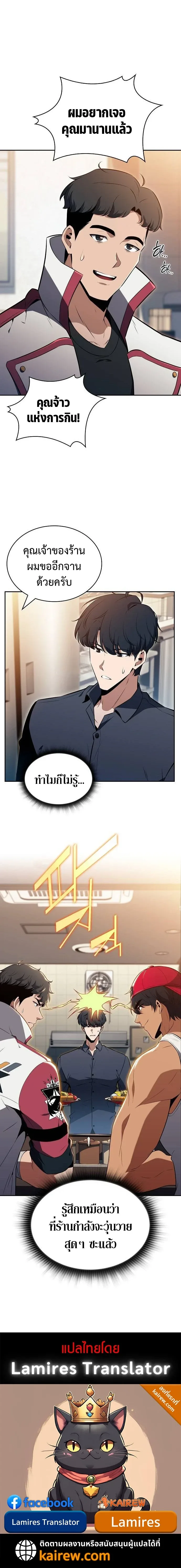 The Demon Slayer’s Restaurant ร้านอาหารสุดพิสดารของพ่อครัวผู้พิชิตต่างโลก ตอนที่ 31 หน้า 15