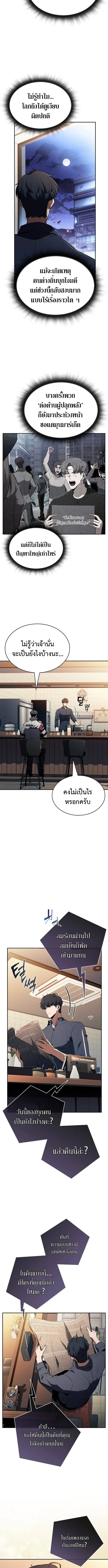 The Demon Slayer’s Restaurant ร้านอาหารสุดพิสดารของพ่อครัวผู้พิชิตต่างโลก ตอนที่ 32 หน้า 11