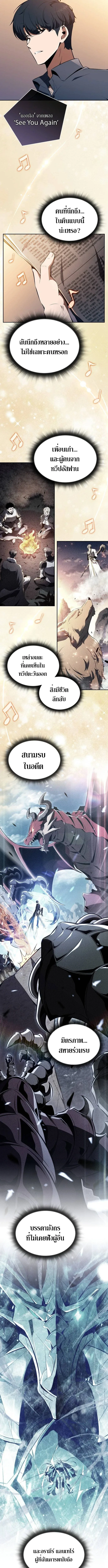 The Demon Slayer’s Restaurant ร้านอาหารสุดพิสดารของพ่อครัวผู้พิชิตต่างโลก ตอนที่ 32 หน้า 12