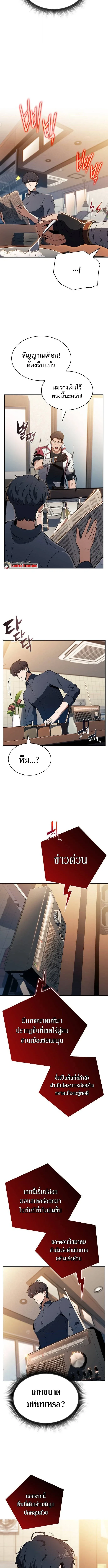 The Demon Slayer’s Restaurant ร้านอาหารสุดพิสดารของพ่อครัวผู้พิชิตต่างโลก ตอนที่ 32 หน้า 13