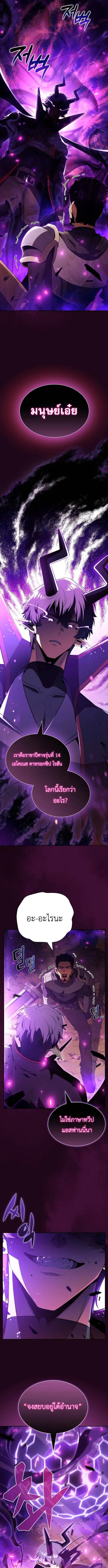 The Demon Slayer’s Restaurant ร้านอาหารสุดพิสดารของพ่อครัวผู้พิชิตต่างโลก ตอนที่ 33 หน้า 10