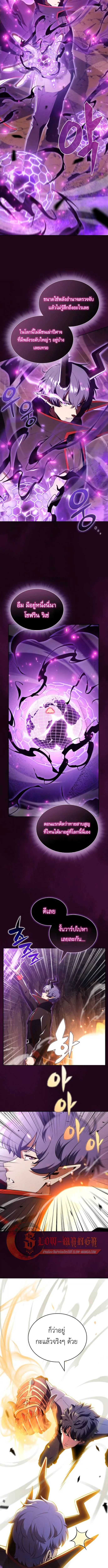 The Demon Slayer’s Restaurant ร้านอาหารสุดพิสดารของพ่อครัวผู้พิชิตต่างโลก ตอนที่ 33 หน้า 11