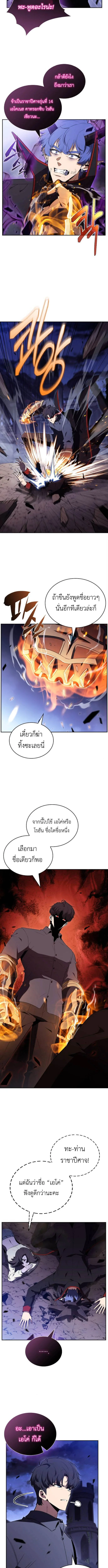 The Demon Slayer’s Restaurant ร้านอาหารสุดพิสดารของพ่อครัวผู้พิชิตต่างโลก ตอนที่ 33 หน้า 16