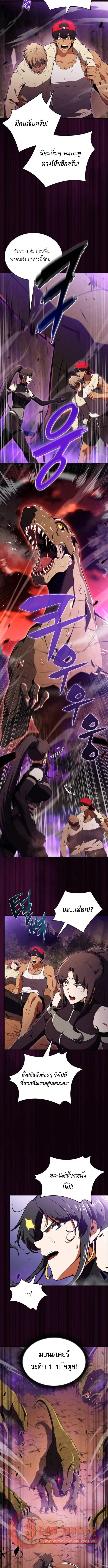 The Demon Slayer’s Restaurant ร้านอาหารสุดพิสดารของพ่อครัวผู้พิชิตต่างโลก ตอนที่ 33 หน้า 3