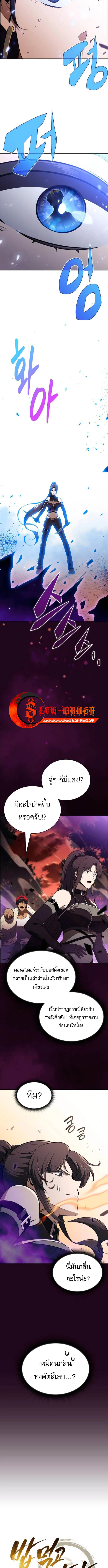 The Demon Slayer’s Restaurant ร้านอาหารสุดพิสดารของพ่อครัวผู้พิชิตต่างโลก ตอนที่ 33 หน้า 5