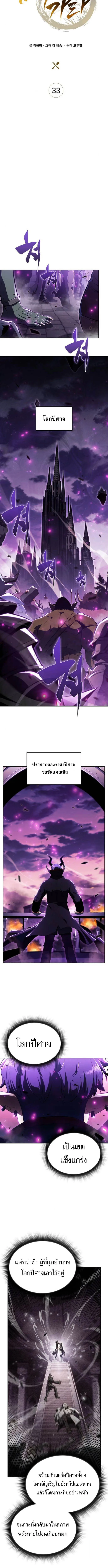 The Demon Slayer’s Restaurant ร้านอาหารสุดพิสดารของพ่อครัวผู้พิชิตต่างโลก ตอนที่ 33 หน้า 6