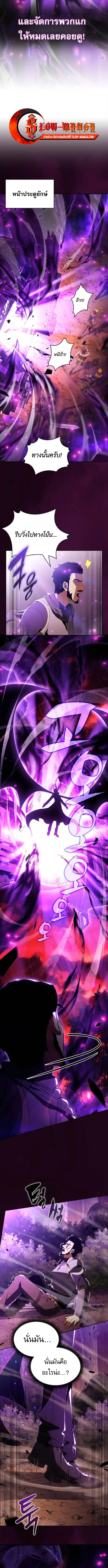 The Demon Slayer’s Restaurant ร้านอาหารสุดพิสดารของพ่อครัวผู้พิชิตต่างโลก ตอนที่ 33 หน้า 9