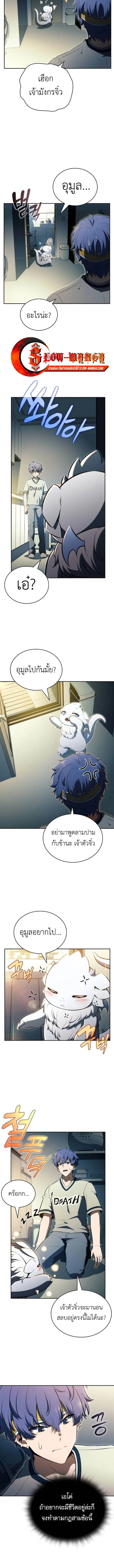 The Demon Slayer’s Restaurant ร้านอาหารสุดพิสดารของพ่อครัวผู้พิชิตต่างโลก ตอนที่ 34 หน้า 13