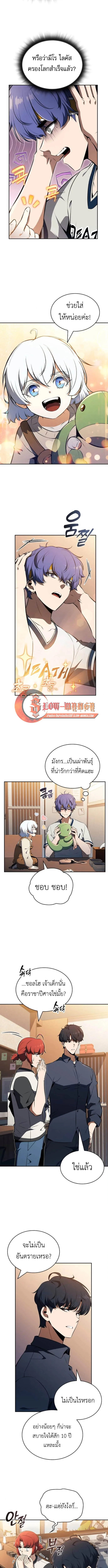 The Demon Slayer’s Restaurant ร้านอาหารสุดพิสดารของพ่อครัวผู้พิชิตต่างโลก ตอนที่ 34 หน้า 3