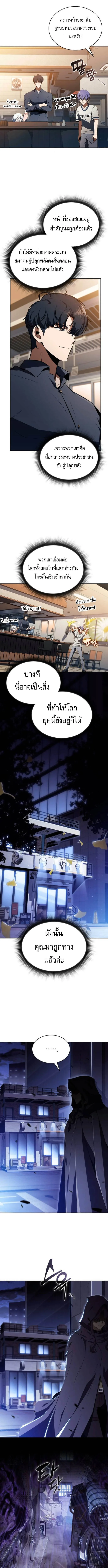 The Demon Slayer’s Restaurant ร้านอาหารสุดพิสดารของพ่อครัวผู้พิชิตต่างโลก ตอนที่ 35 หน้า 14