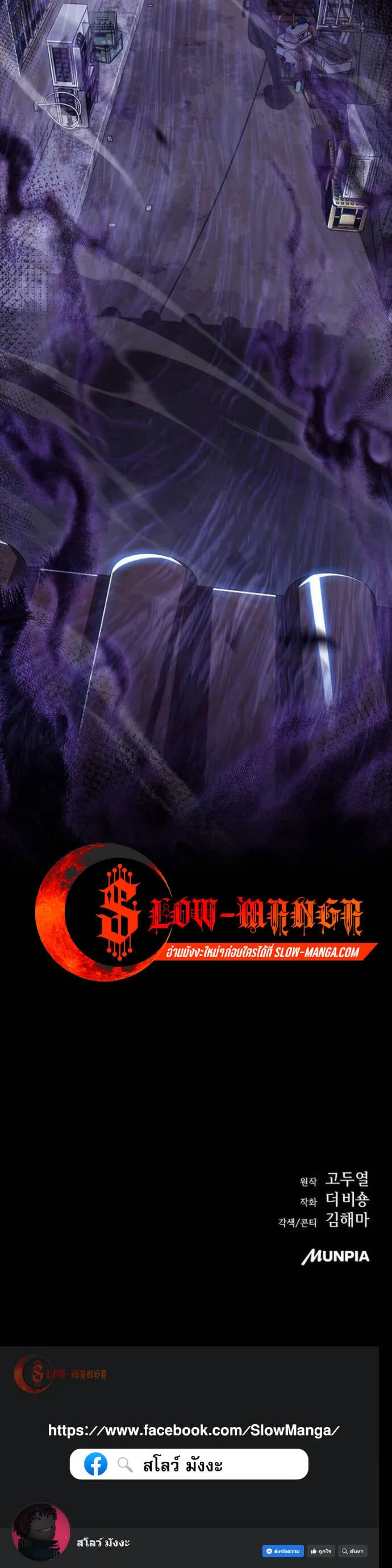 The Demon Slayer’s Restaurant ร้านอาหารสุดพิสดารของพ่อครัวผู้พิชิตต่างโลก ตอนที่ 35 หน้า 15
