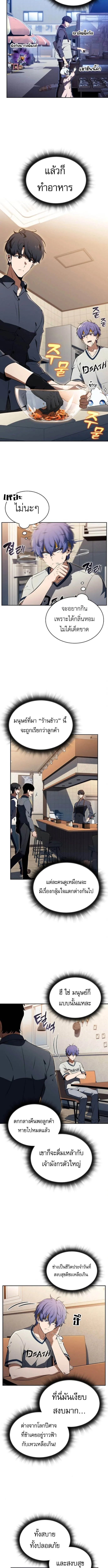 The Demon Slayer’s Restaurant ร้านอาหารสุดพิสดารของพ่อครัวผู้พิชิตต่างโลก ตอนที่ 35 หน้า 2