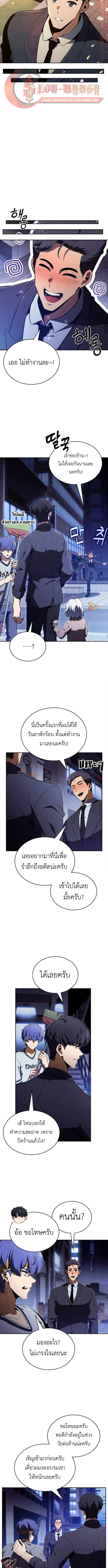 The Demon Slayer’s Restaurant ร้านอาหารสุดพิสดารของพ่อครัวผู้พิชิตต่างโลก ตอนที่ 35 หน้า 5