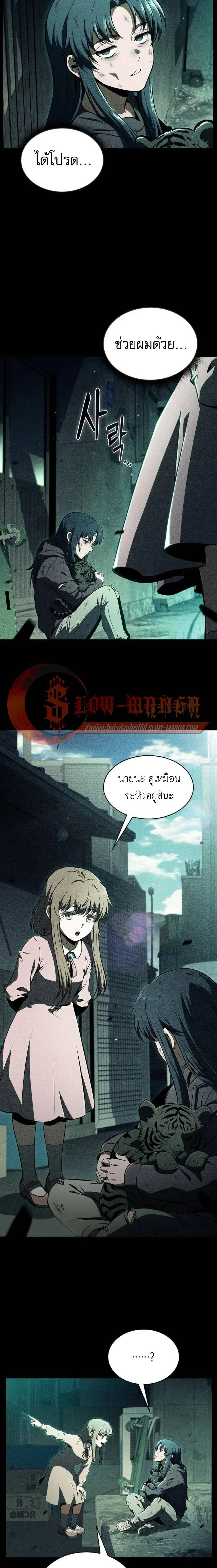 The Demon Slayer’s Restaurant ร้านอาหารสุดพิสดารของพ่อครัวผู้พิชิตต่างโลก ตอนที่ 49 หน้า 2