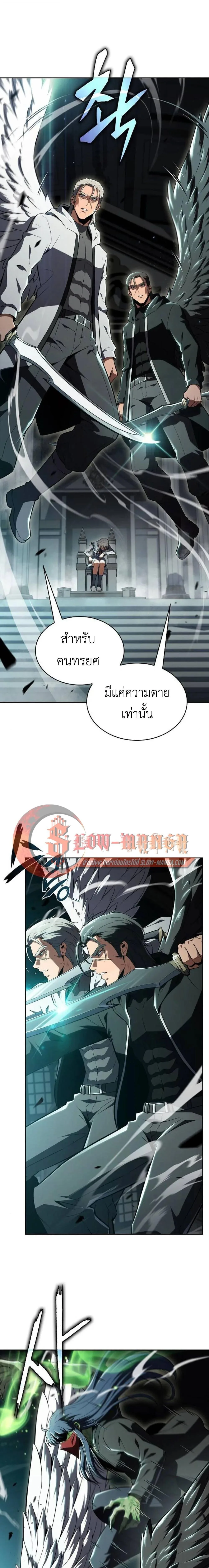 The Demon Slayer’s Restaurant ร้านอาหารสุดพิสดารของพ่อครัวผู้พิชิตต่างโลก ตอนที่ 49 หน้า 7