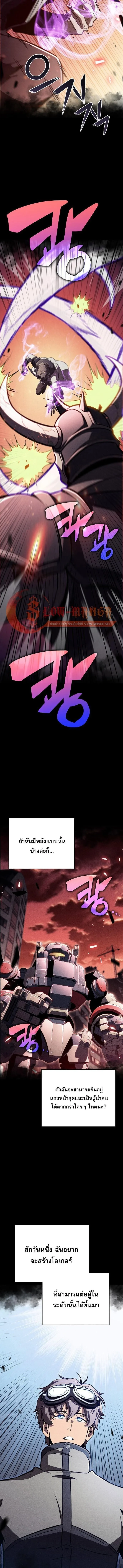 The Demon Slayer’s Restaurant ร้านอาหารสุดพิสดารของพ่อครัวผู้พิชิตต่างโลก ตอนที่ 59 หน้า 13