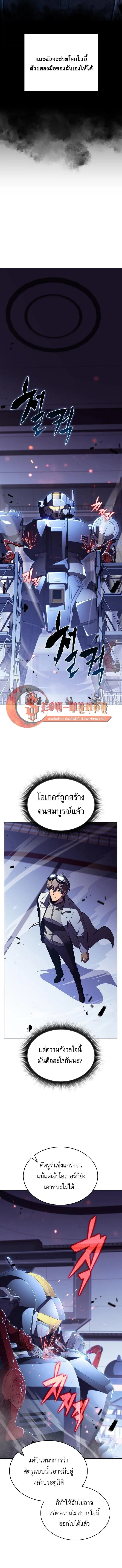 The Demon Slayer’s Restaurant ร้านอาหารสุดพิสดารของพ่อครัวผู้พิชิตต่างโลก ตอนที่ 59 หน้า 14