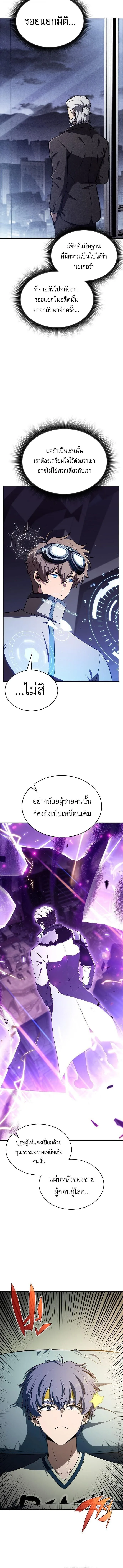 The Demon Slayer’s Restaurant ร้านอาหารสุดพิสดารของพ่อครัวผู้พิชิตต่างโลก ตอนที่ 59 หน้า 16