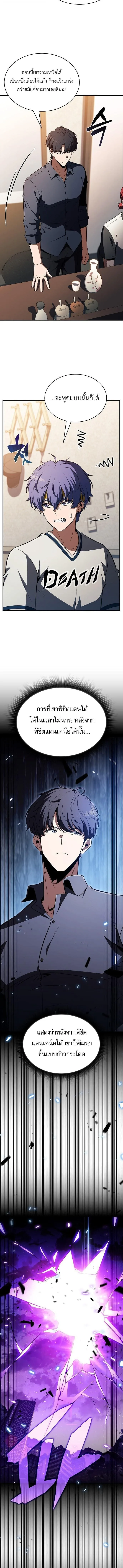 The Demon Slayer’s Restaurant ร้านอาหารสุดพิสดารของพ่อครัวผู้พิชิตต่างโลก ตอนที่ 59 หน้า 20