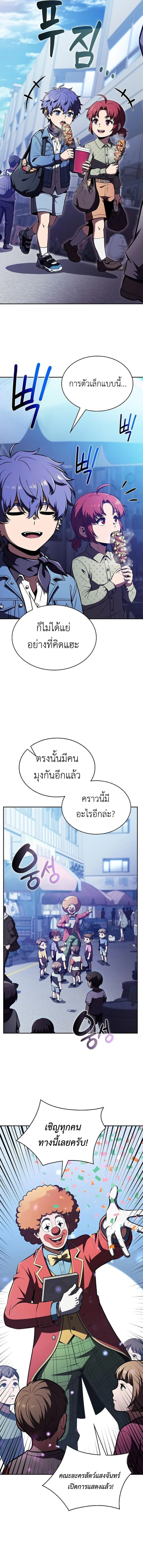 The Demon Slayer’s Restaurant ร้านอาหารสุดพิสดารของพ่อครัวผู้พิชิตต่างโลก ตอนที่ 62 หน้า 12