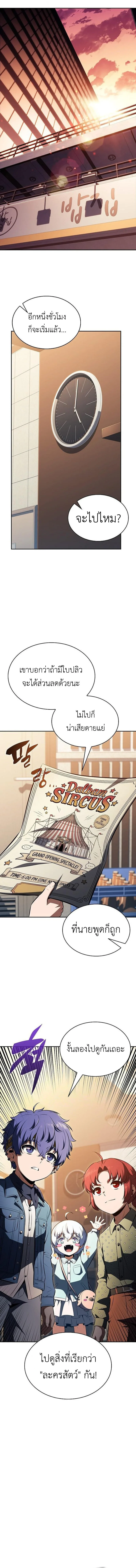 The Demon Slayer’s Restaurant ร้านอาหารสุดพิสดารของพ่อครัวผู้พิชิตต่างโลก ตอนที่ 62 หน้า 16