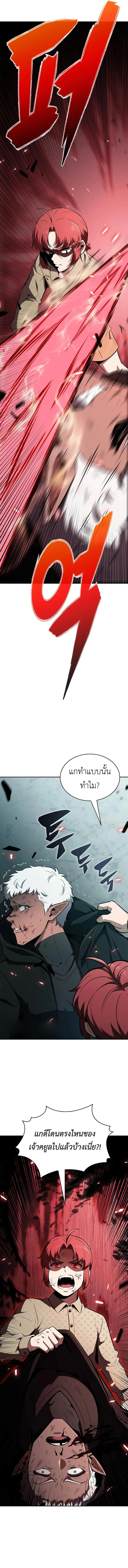 The Demon Slayer’s Restaurant ร้านอาหารสุดพิสดารของพ่อครัวผู้พิชิตต่างโลก ตอนที่ 63 หน้า 16