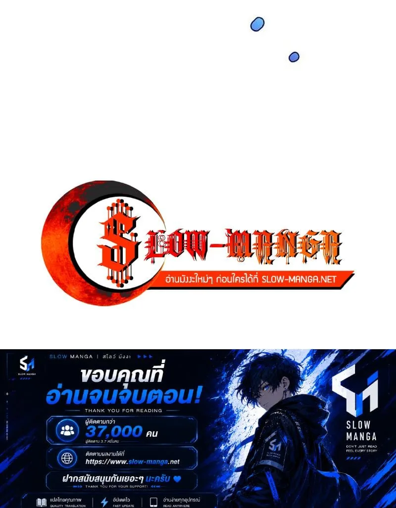 The Demon Slayer’s Restaurant ร้านอาหารสุดพิสดารของพ่อครัวผู้พิชิตต่างโลก ตอนที่ 64 หน้า 19