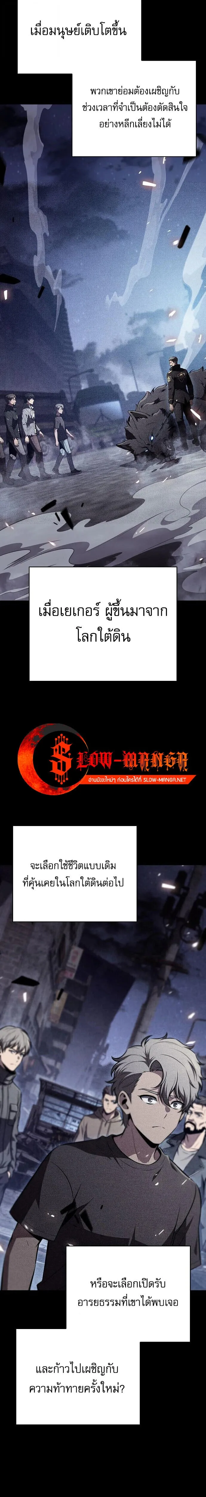 The Demon Slayer’s Restaurant ร้านอาหารสุดพิสดารของพ่อครัวผู้พิชิตต่างโลก ตอนที่ 66 หน้า 11