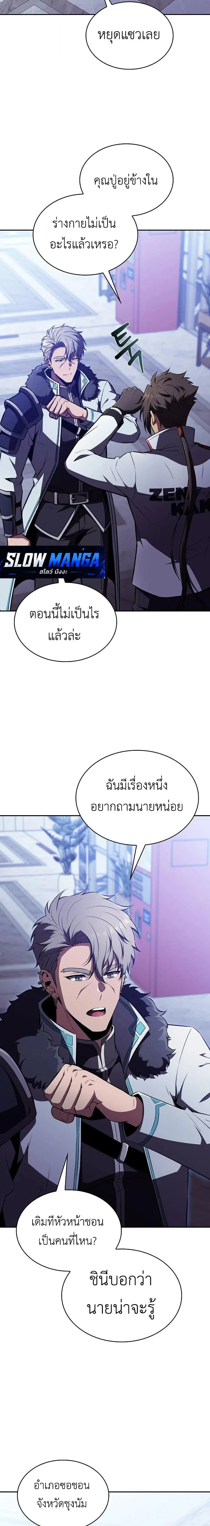 The Demon Slayer’s Restaurant ร้านอาหารสุดพิสดารของพ่อครัวผู้พิชิตต่างโลก ตอนที่ 66 หน้า 2
