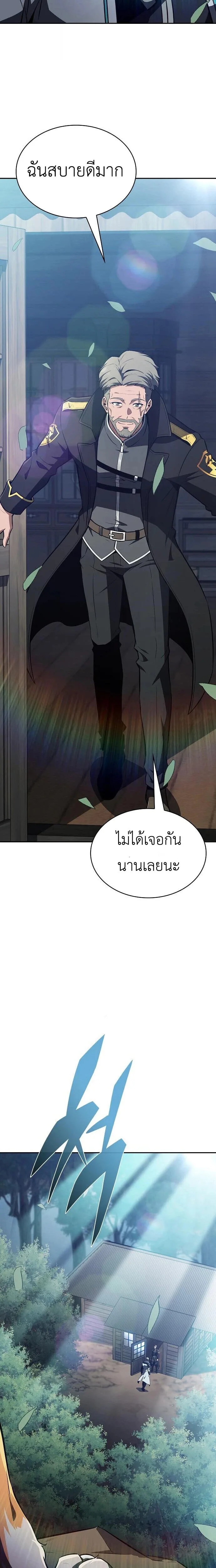 The Demon Slayer’s Restaurant ร้านอาหารสุดพิสดารของพ่อครัวผู้พิชิตต่างโลก ตอนที่ 66 หน้า 20