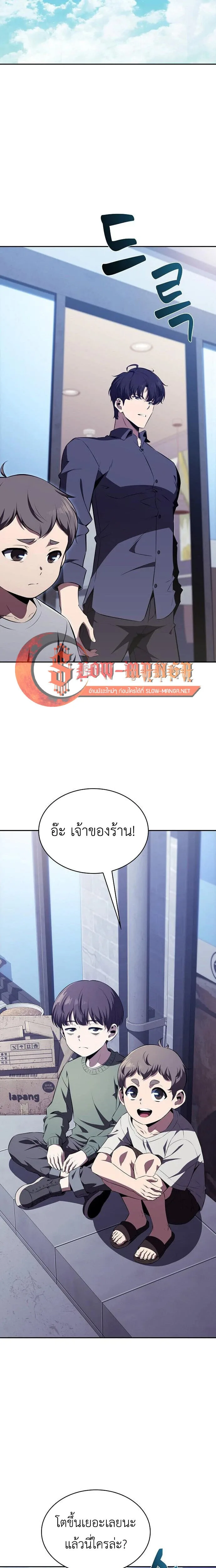 The Demon Slayer’s Restaurant ร้านอาหารสุดพิสดารของพ่อครัวผู้พิชิตต่างโลก ตอนที่ 66 หน้า 22