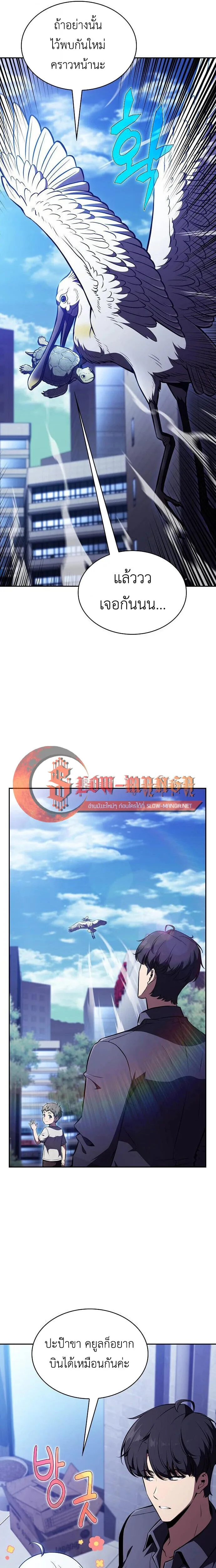 The Demon Slayer’s Restaurant ร้านอาหารสุดพิสดารของพ่อครัวผู้พิชิตต่างโลก ตอนที่ 66 หน้า 34
