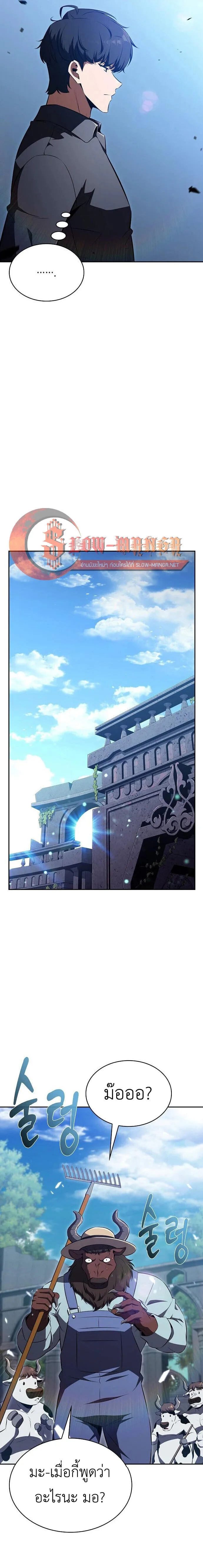 The Demon Slayer’s Restaurant ร้านอาหารสุดพิสดารของพ่อครัวผู้พิชิตต่างโลก ตอนที่ 66 หน้า 40