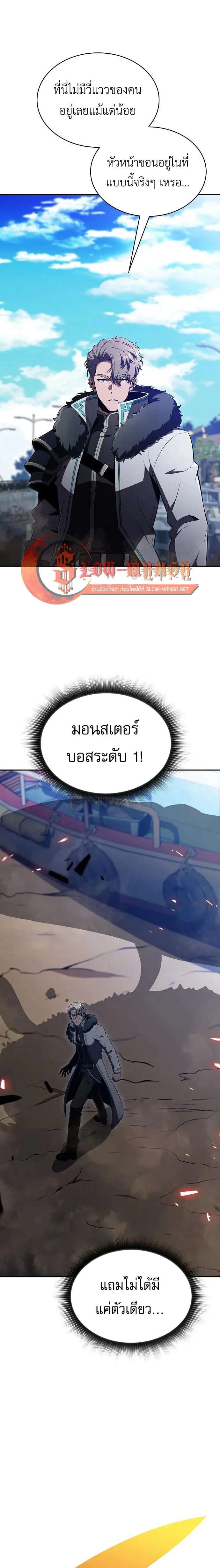 The Demon Slayer’s Restaurant ร้านอาหารสุดพิสดารของพ่อครัวผู้พิชิตต่างโลก ตอนที่ 66 หน้า 6