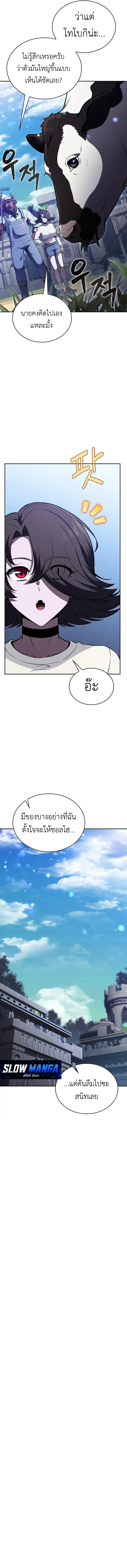 The Demon Slayer’s Restaurant ร้านอาหารสุดพิสดารของพ่อครัวผู้พิชิตต่างโลก ตอนที่ 67 หน้า 3