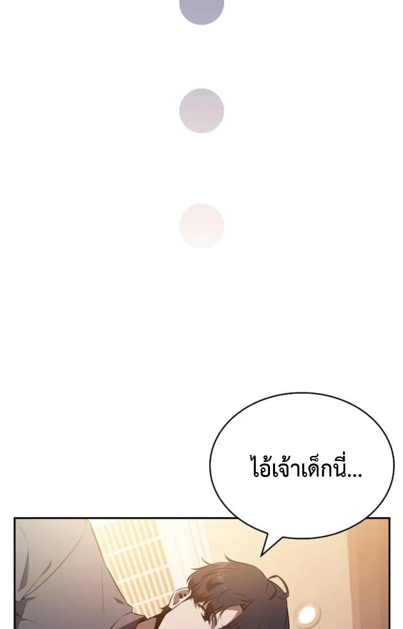 The Demon Slayer’s Restaurant ร้านอาหารสุดพิสดารของพ่อครัวผู้พิชิตต่างโลก ตอนที่ 7 หน้า 108