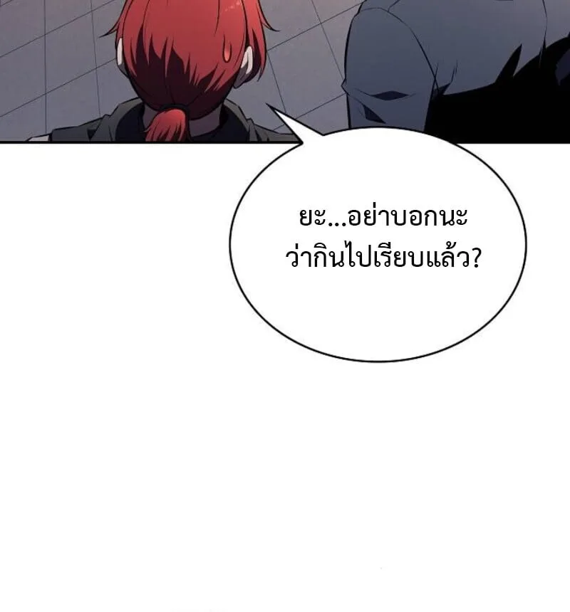 The Demon Slayer’s Restaurant ร้านอาหารสุดพิสดารของพ่อครัวผู้พิชิตต่างโลก ตอนที่ 7 หน้า 111