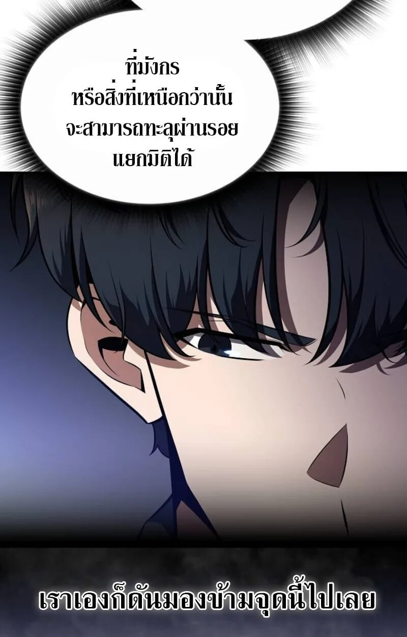 The Demon Slayer’s Restaurant ร้านอาหารสุดพิสดารของพ่อครัวผู้พิชิตต่างโลก ตอนที่ 7 หน้า 119