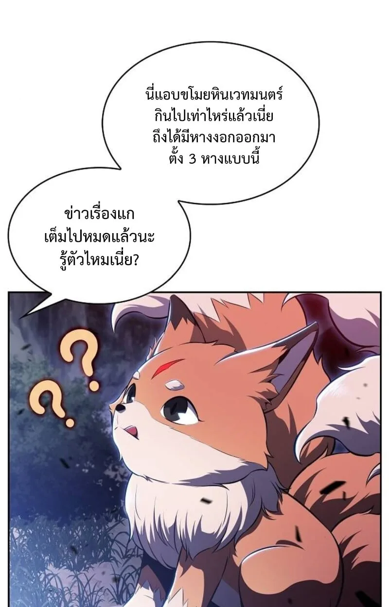 The Demon Slayer’s Restaurant ร้านอาหารสุดพิสดารของพ่อครัวผู้พิชิตต่างโลก ตอนที่ 7 หน้า 12