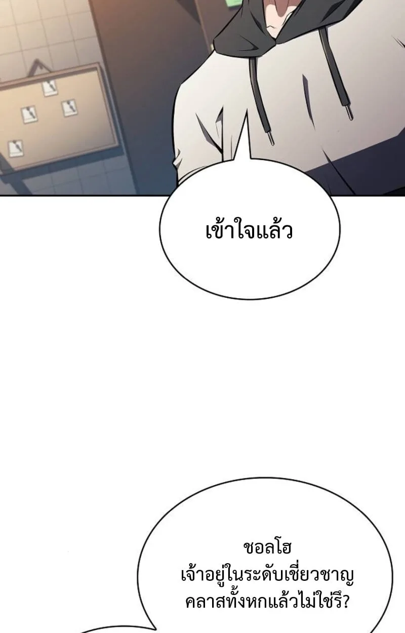 The Demon Slayer’s Restaurant ร้านอาหารสุดพิสดารของพ่อครัวผู้พิชิตต่างโลก ตอนที่ 7 หน้า 121