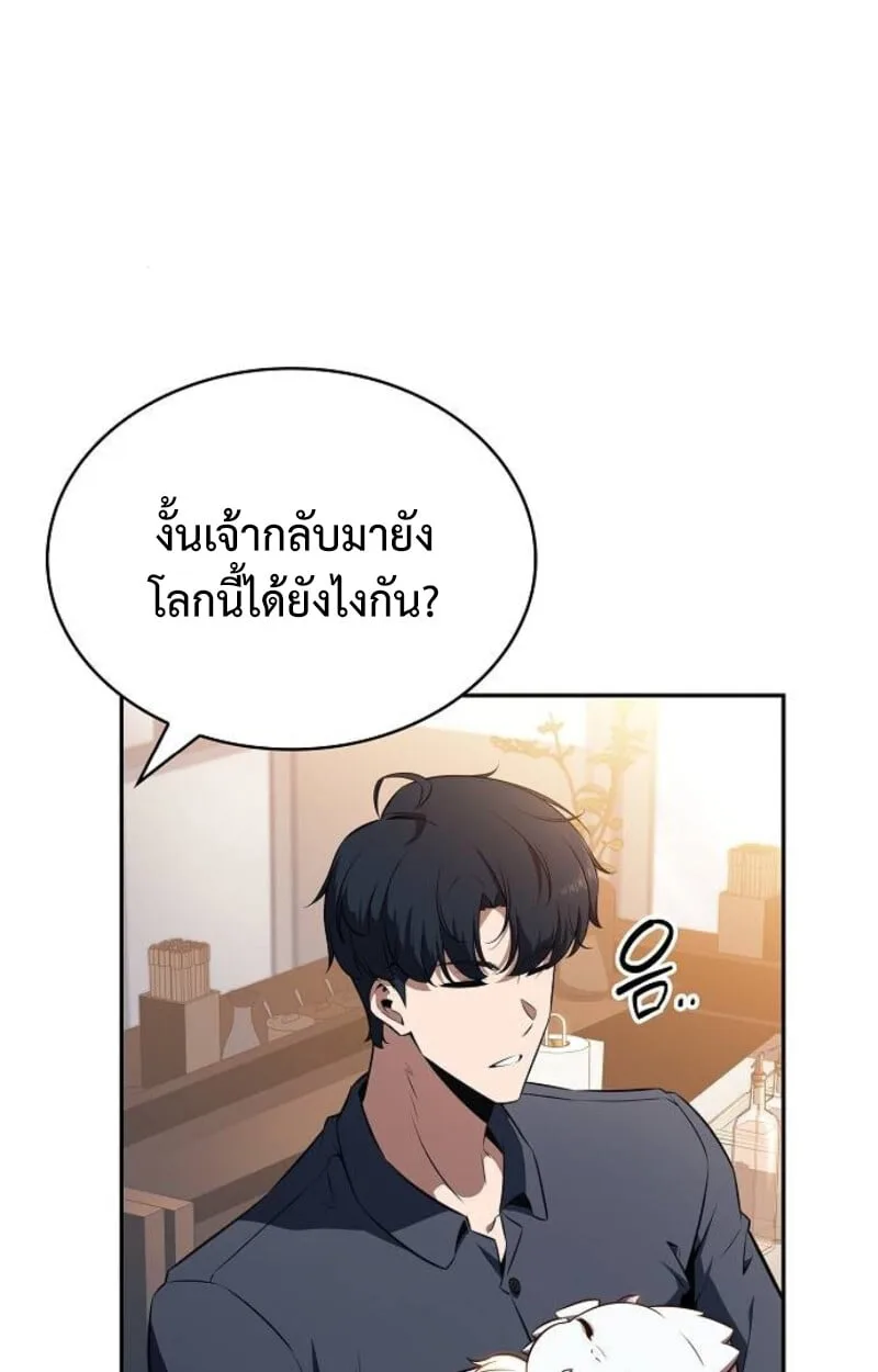 The Demon Slayer’s Restaurant ร้านอาหารสุดพิสดารของพ่อครัวผู้พิชิตต่างโลก ตอนที่ 7 หน้า 123