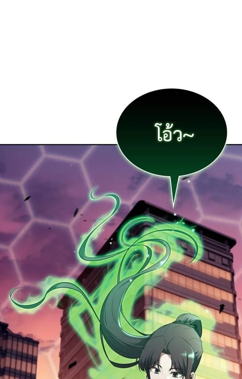 The Demon Slayer’s Restaurant ร้านอาหารสุดพิสดารของพ่อครัวผู้พิชิตต่างโลก ตอนที่ 7 หน้า 136