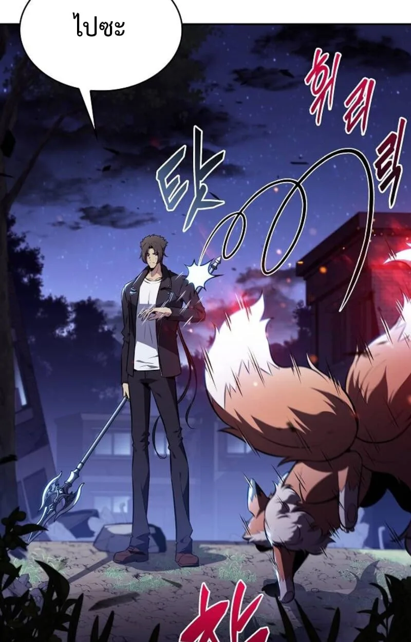 The Demon Slayer’s Restaurant ร้านอาหารสุดพิสดารของพ่อครัวผู้พิชิตต่างโลก ตอนที่ 7 หน้า 21