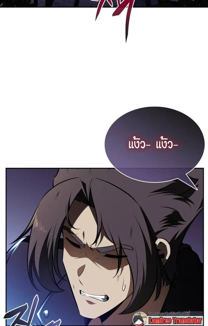 The Demon Slayer’s Restaurant ร้านอาหารสุดพิสดารของพ่อครัวผู้พิชิตต่างโลก ตอนที่ 7 หน้า 22