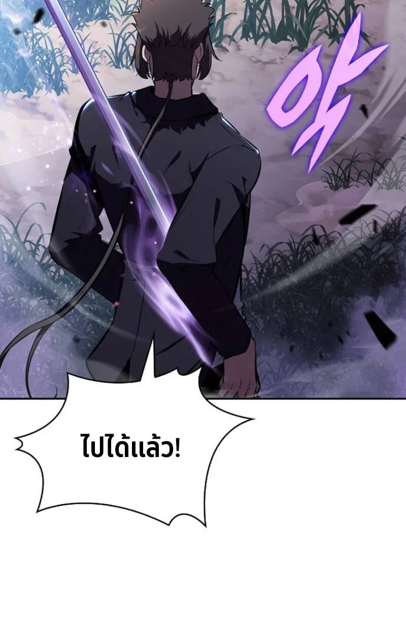 The Demon Slayer’s Restaurant ร้านอาหารสุดพิสดารของพ่อครัวผู้พิชิตต่างโลก ตอนที่ 7 หน้า 24