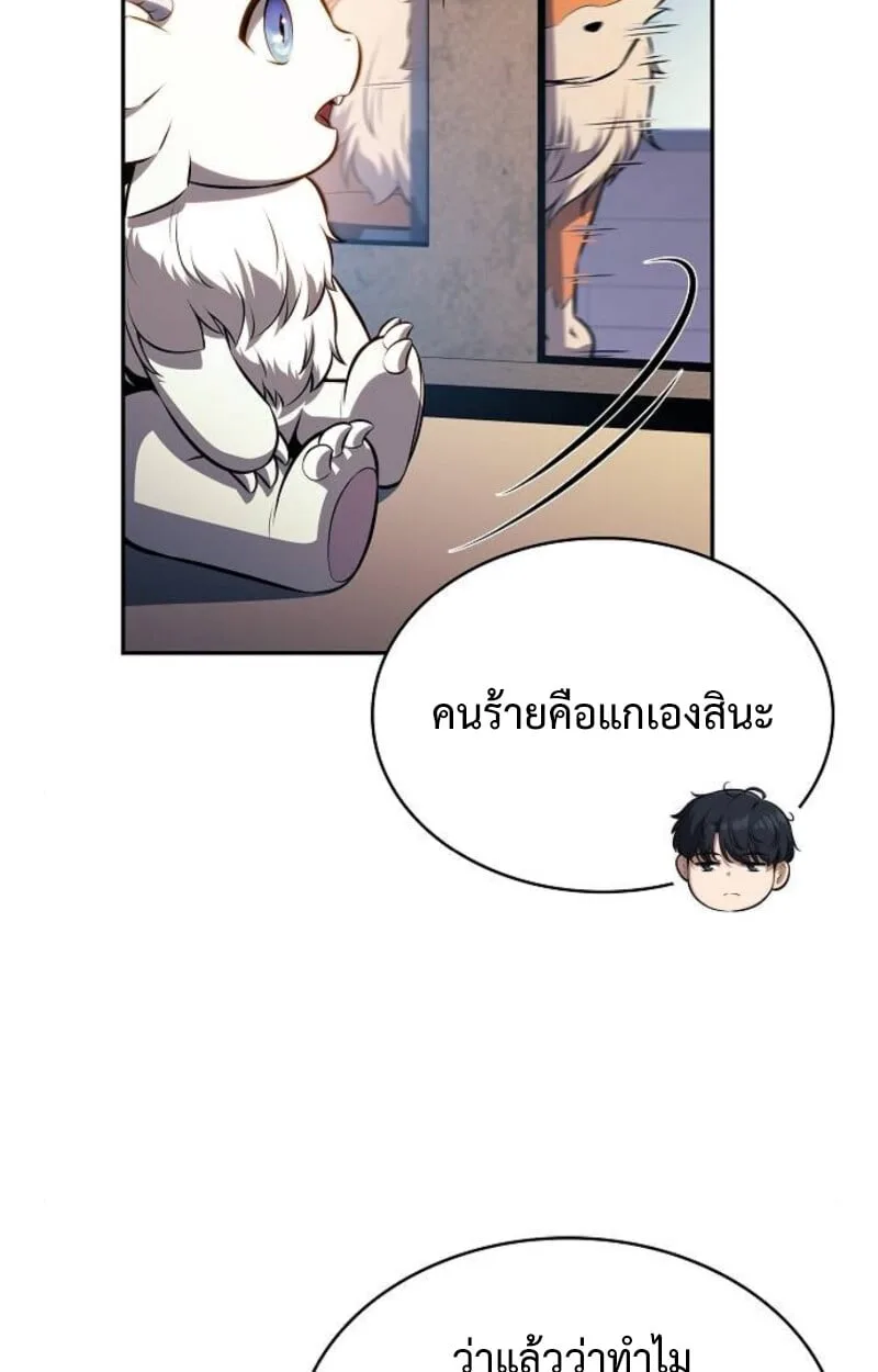 The Demon Slayer’s Restaurant ร้านอาหารสุดพิสดารของพ่อครัวผู้พิชิตต่างโลก ตอนที่ 7 หน้า 36