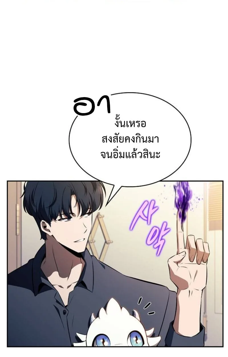 The Demon Slayer’s Restaurant ร้านอาหารสุดพิสดารของพ่อครัวผู้พิชิตต่างโลก ตอนที่ 7 หน้า 38