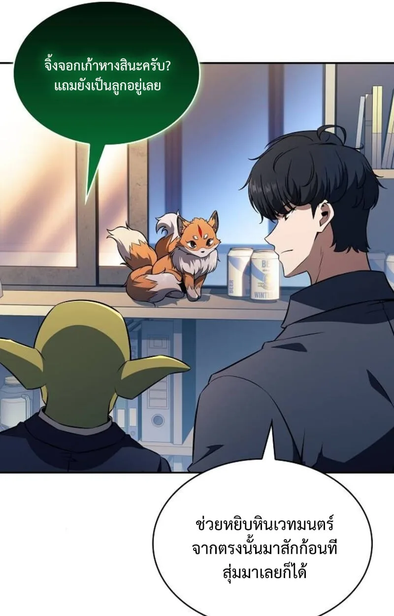 The Demon Slayer’s Restaurant ร้านอาหารสุดพิสดารของพ่อครัวผู้พิชิตต่างโลก ตอนที่ 7 หน้า 41