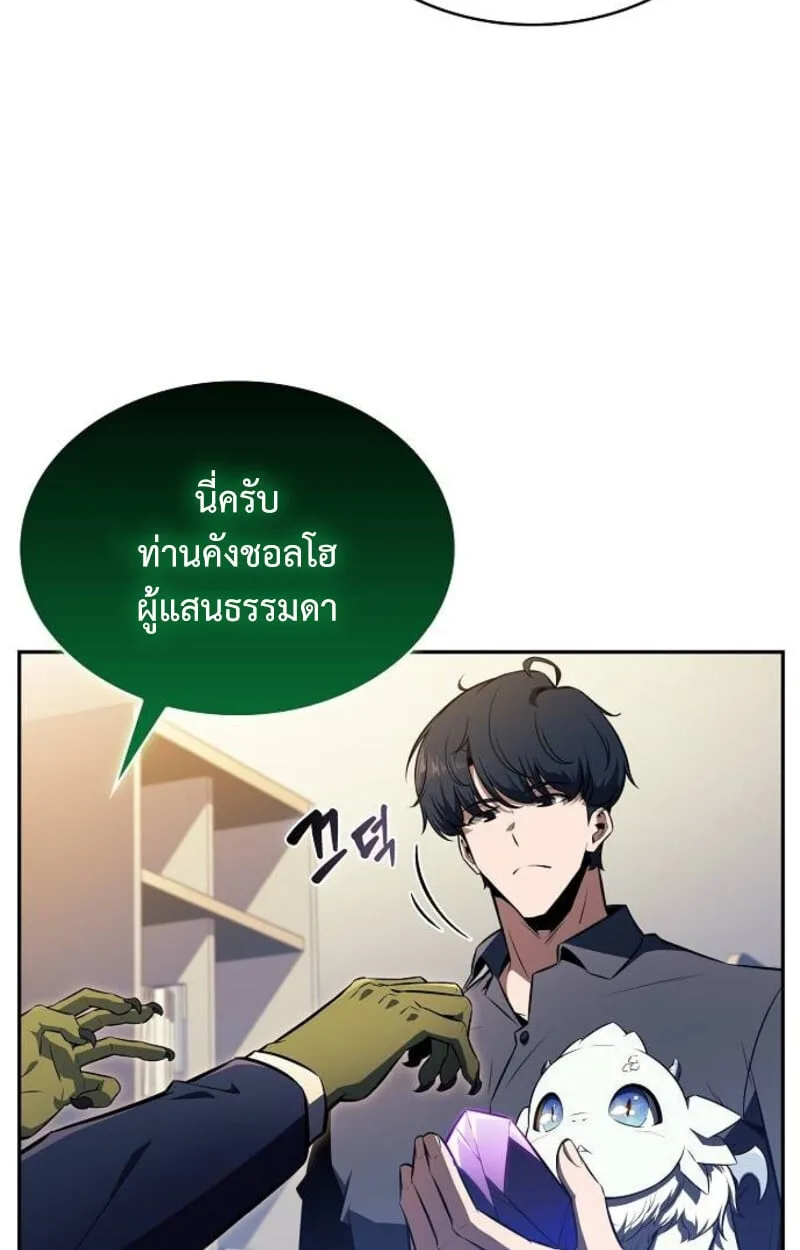 The Demon Slayer’s Restaurant ร้านอาหารสุดพิสดารของพ่อครัวผู้พิชิตต่างโลก ตอนที่ 7 หน้า 42